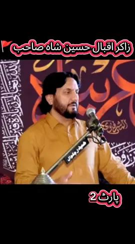 زاکر اقبال حسین شاہ صاحب🚩 #azadari #imamhussainع #شیعہ__world #fyp #foryoupage❤️❤️ #100k 