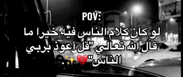 POV:💔✨. #لايك__explore___  #ليبيا_طرابلس_مصر_تونس_المغرب_الخليج 