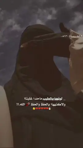 _ لونهها بالطيب ماحدا غلبناا  ولاكنههاا بالحظ والحظ من الله.!! 😴💔#تصميمي🎬 #حزن💔💤ء #حزن_غياب_وجع_فراق_دموع_خذلان_صدمة #🖤🖤🖤🖤🖤🖤🖤🖤🖤🖤🖤🖤🖤🖤 