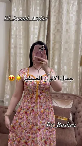 متوفر حسب الطلب  #CapCut #اكسبلورexplore #tik_tok #explore #الشعب_الصيني_ماله_حل😂😂 #جزائرية #جزائريه🌸 #جزائر_مغرب_مصر_لبنان_تونس_العراق #جزائري🇩🇿 #robe #لباس_تقليدي_جزائري #تيك_توك #عيد_الاضحى 