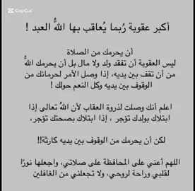 اكبر عقوبة .#الله_يجعلنا_من_اهل_الجنة #ماجد_الأركاني 