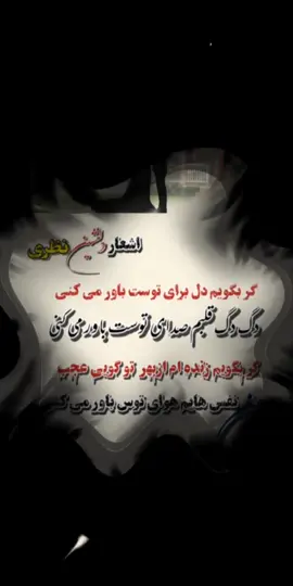 دوستا لایک فالو کنید 