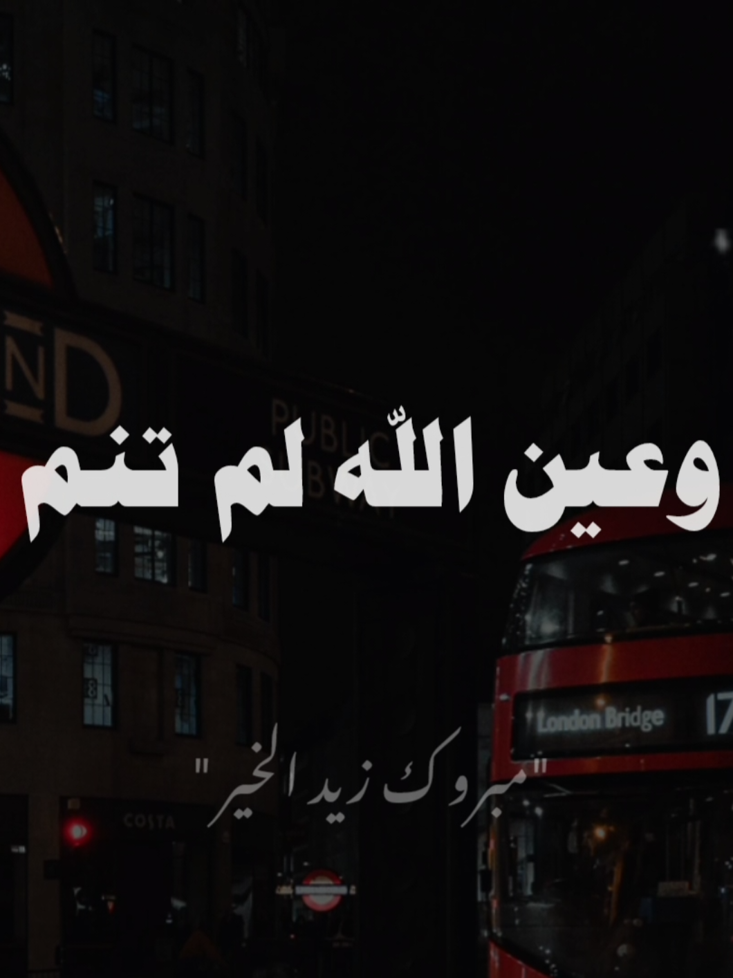اتقى دعوة المظلوم.  #مبروك_زيد_الخير  #صلوا_على_رسول_الله 