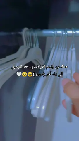 يستعد للرحيل الى بلد آخر 🥺#واخيراً #السماء #vedio #ماشاءالله #تركيا #سوريا #مدرسة #لايكات 