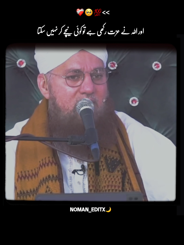 𝗷𝗼 𝗸𝗶𝘀𝗶 𝗸𝗮 𝗯𝘂𝗿𝗮 𝘀𝗼𝗰𝗵𝘁𝗮 𝗵𝗮❤️‍🩹🥺💯 .......... abdulhabibattari#abdulhabibattari #dawateislami #foryoupage #islamicvideo #maa #bap #allah #whotofollow #motivation #emotional #Islamicreminder #videoviral #fyp #1millionaudition #allahhuakbar #subhanallah #1millionviews #islamic_video #awaiswriters #status @TiktokPakistanOfficial @TikTok 