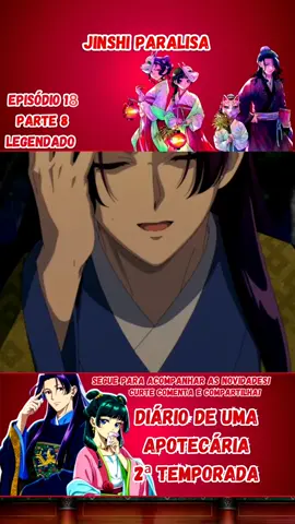 Anime: Diário de Uma Apotecária Legendado 2ª Temporada #theapothecarydiaries #maomaoxjinshi #kusuriyanohitorigoto #diariodeumaapotecaria #anime 