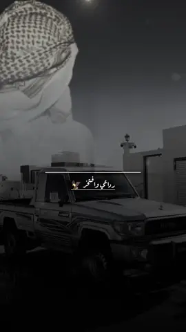 #اعاده_نشر🔁 #تصميم_فيديوهات🎶🎤🎬 #رداع #رداع 