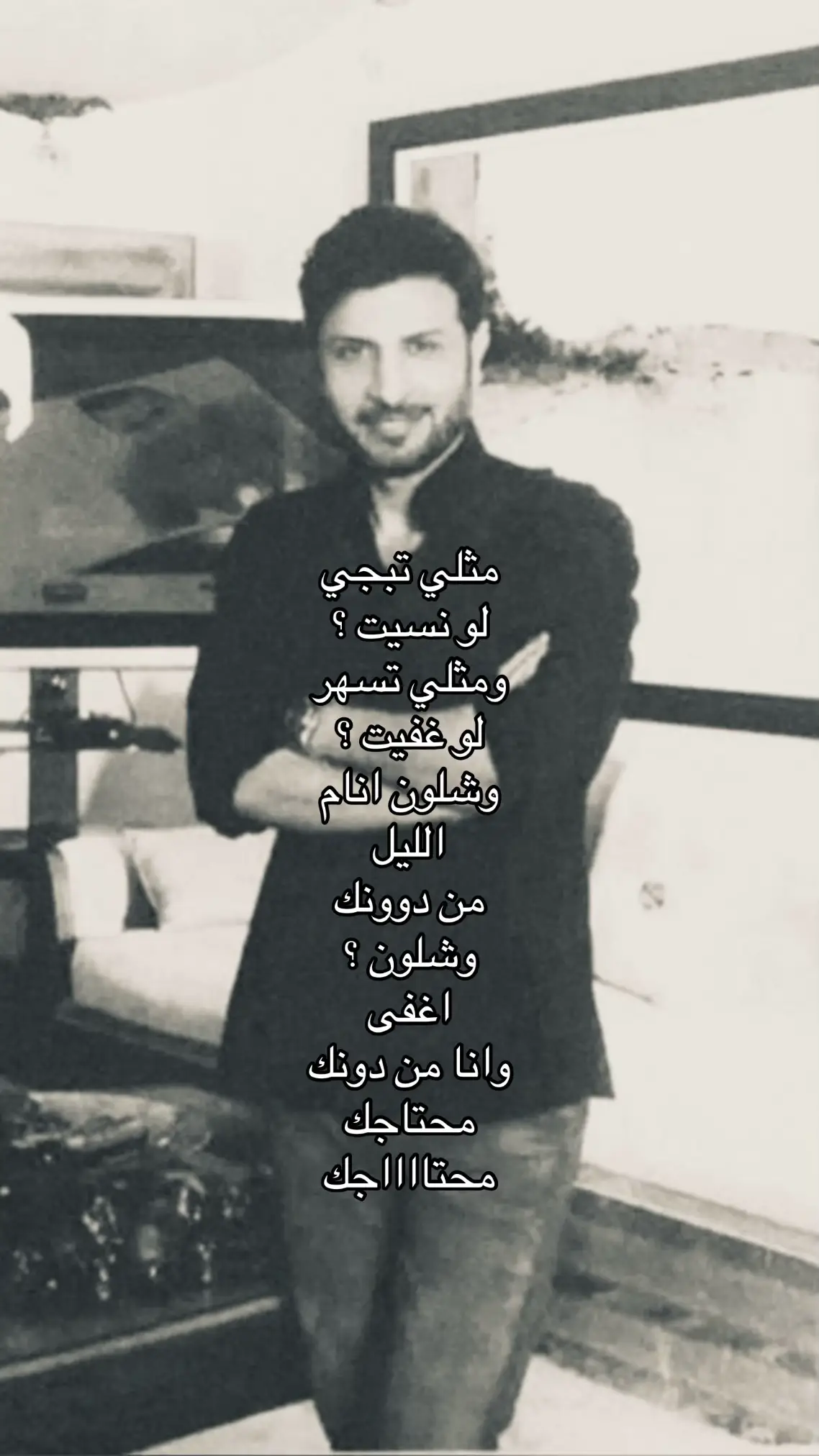 محتاااجك :( #ماجد_المهندس #T #fyp 