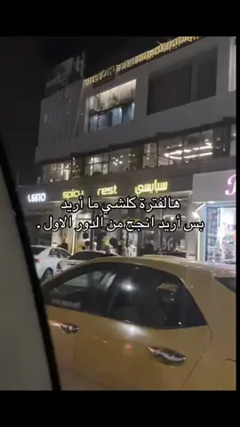 يارب 😓❤️ #امتحانات #طالبة #رابع_علمي #رابع #علمي #رابعيون #زينب #z4n0b #العراق #مالي_خلق_احط_هاشتاقات #شعب_الصيني_ماله_حل😂😂 