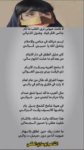 #قصيده_شعر_بوح_خواطر #قصيده_شعر_بوح_كلام_من_ذهب #@الشاعر ابو ساري الحكمي القفري