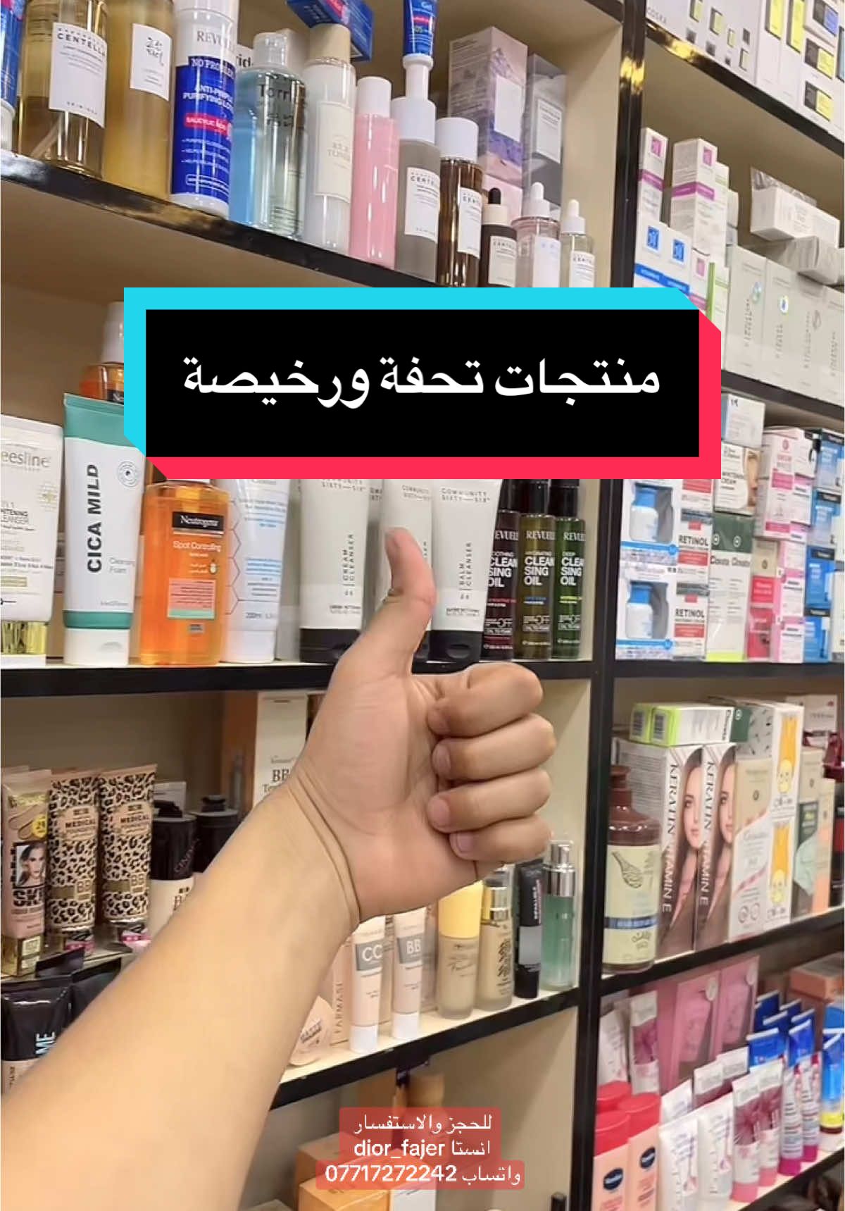 منتجات عناية رخيصة وتحفة #عنايه #عناية_بالبشرة #مالي_خلق_احط_هاشتاقات🦦 #اكسبلورر 