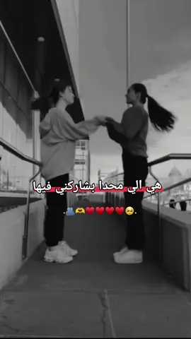 #هي الي محدا بشاركني فيها.  .  .  .  .  .  .  .  .  #تصميم #تصميم_فيديوهات🎶🎤🎬 #مجرد________ذووووووق🎶🎵💞 #fyppppppppppppppppppppppp #الشعب_الصيني_ماله_حل😂😂 #مالي_خلق_احط_هاشتاقات🧢 #fyppppppppppppppppppppppp 