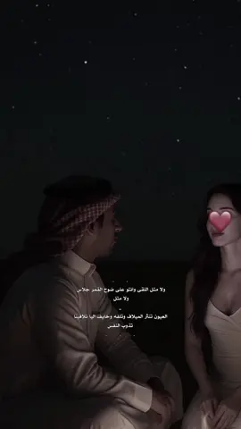 #ولامثل_اللقاء_وانتو_على_ضو_القمر_جلاس #اكسبلور #اكسبلور_explorer #explorer #fyp #fypageシ♡ 