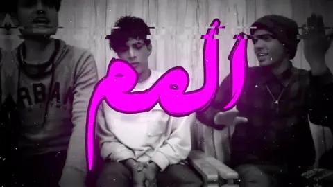 اسنين ألمم.. 🫤     @محمد خضر  ....  .  .  @⌇الكــوري🇰🇷⌇  #اغاني_عراقيه #اغاني_عراقيه_مسرعه💥🎧 #اغاني_مسرعه💥 #مالي_خلق_احط_هاشتاقات #اغاني #برونز #كثرو_الحرامية #صعدو 
