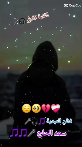 اغاني سودانيه جميل كامل  مشاهير تيك توك سودانيز  🎧🎵🎤🎵🎧🎵🎤🎧