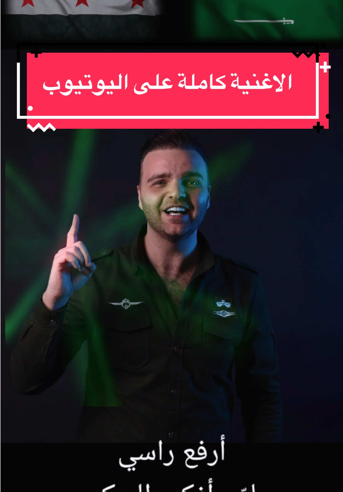 #زين_طيفور #سعوديين_يافرحة_الينخيكم #زعيم_الشرق_الاوسط #اكسبلور #foryou  @ahmad al salamah 