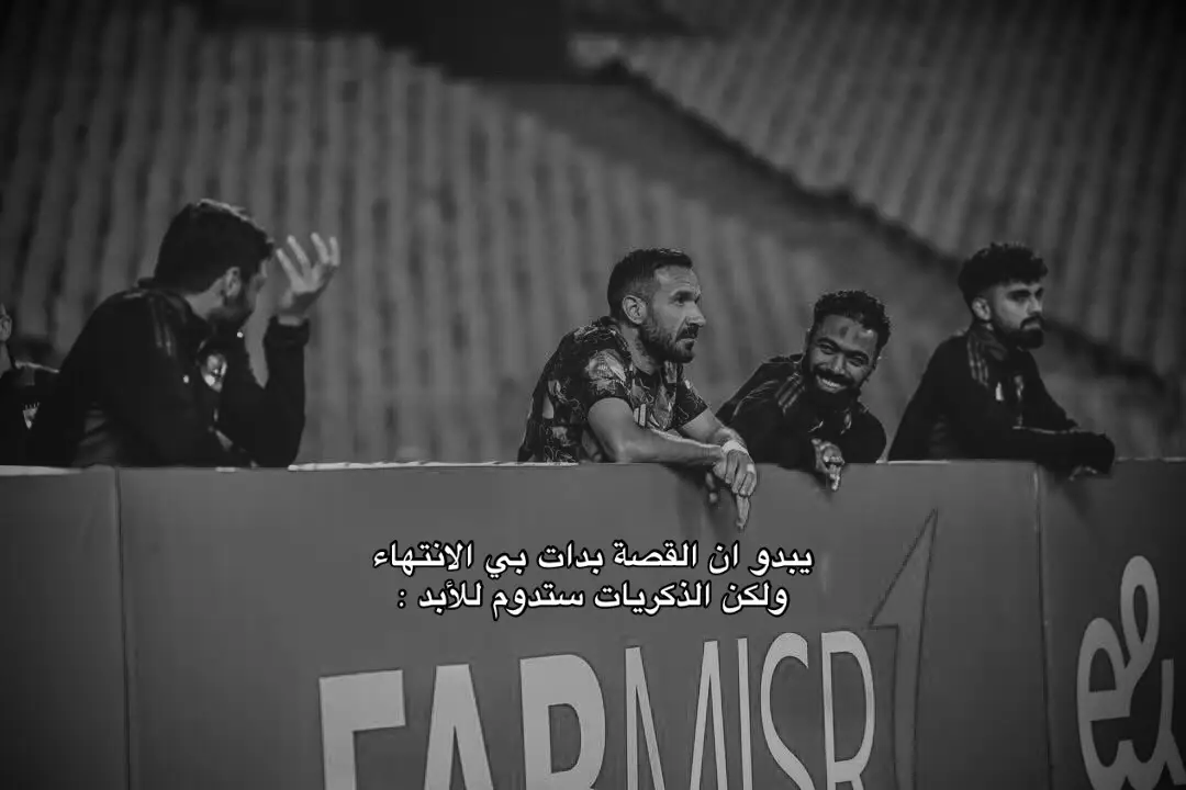 #علي_معلول #حسين_الشحات #الاهلي #حزين  #ahly_love #اهلاوي_انا_والفخر_ليا #الاهلي_نادي_القرن #الاهلي_فوق_الجميع 