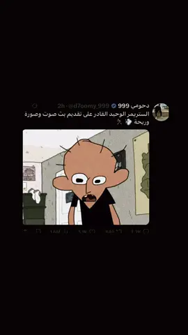 السبك #الملازم_to7⭐️ #TO7 #CapCut #دحومي999 #دربحه_الدرابح777 #دربحه 