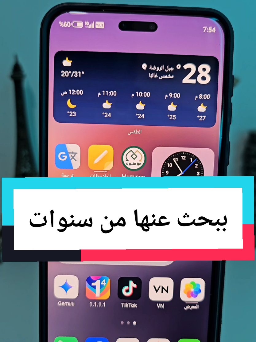 ميزة رهيبة من هونر #هونر #honor #موبايل #موبايلات 