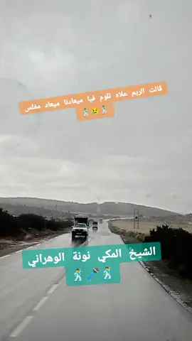 #creatorsearchinsights #oron_31_🇷🇺🇩🇿🇸🇾 #mascara__29♥️🇩🇿🇵🇸 #algerie🇩🇿 #Tiranif😍🇩🇿🇵🇸🇨🇳🇱🇾 #années2025🥰♥🇩🇿🇫🇷🎺🎷🥰 #saïda20✔🔥 