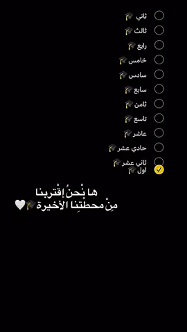 #توجيهي 2026🎓