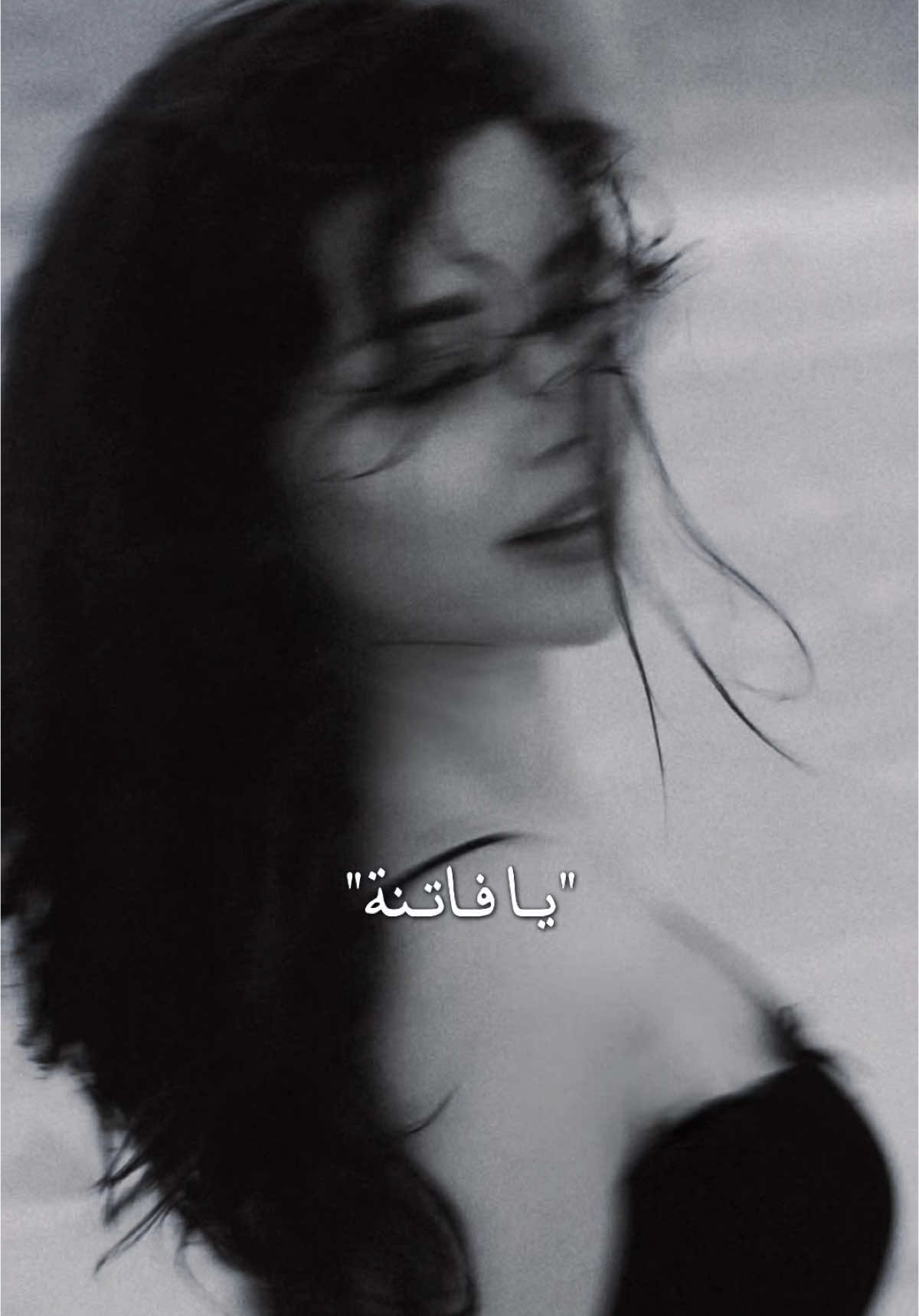 يا ملهمة يا فاتنة @اسماعيل تمر #ملهمة #اسماعيل_تمر #CapCut 