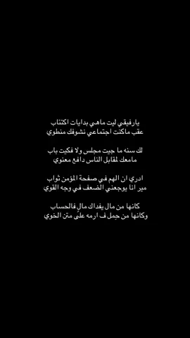 #💔 #شعر #viral #fypシ゚ #📿 #اقتباسات_عبارات_خواطر 