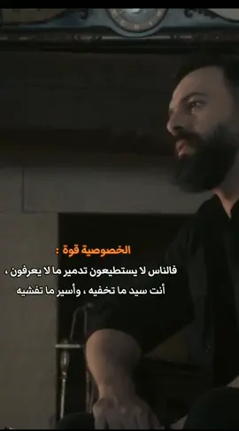 ‏الخصوصية قوة ، فالناس لا يستطيعون تدمير ما لا يعرفون ، أنت سيد ما تخفيه ، وأسير ما تفشيه #جبل #جبل_شيخ_جبل #جبل_شيخ_الجبل #الهيبة #الهيبة_جبل_شيخ_الجبل #الهيبة👑 #اقتباسات #اقتباسات_عبارات_خواطر #عبارات #عباراتكم_الفخمه📿📌 #خواطر #خواطر_للعقول_الراقية #فخامة #فلسفة_العظماء🎩🖤 #كبرياء @𝑴𝑶𝑯𝑨𝑴𝑴𝑬𝑫 @𝑴𝑶𝑯𝑨𝑴𝑴𝑬𝑫 @𝑴𝑶𝑯𝑨𝑴𝑴𝑬𝑫 
