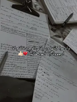 يارب خليها تضبط هل مره 😔💔#سادس 