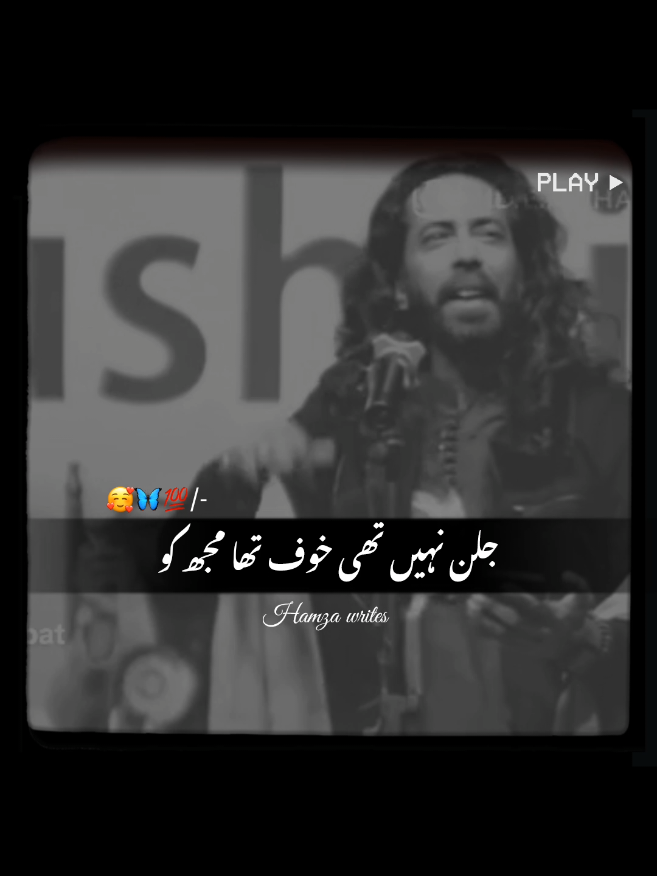 جلن نہیں تھی خوف تھا مجھ کو #poetey #alizaryoun #foryou #foryoupagе #viravideo #standwithkashmir #burhantv #illu #viral #fyp #fypツ #alizaryoun86 