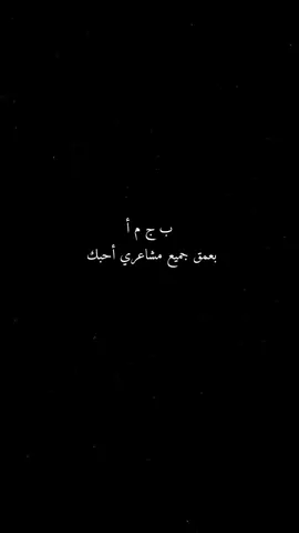 #اقتباسات #عبارات #للعقول_الراقية_فقط🤚🏻💙  #fypシ゚ #tik_tok #fyp 