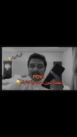 ما تابعتني !! صدقني فاتك كثير🫤فولو يا قمر🫶🏻#explore #viral #fypシ゚ #الشعب_الصيني_ماله_حل😂😂 #fyp #fypage #حسن_صبحان 