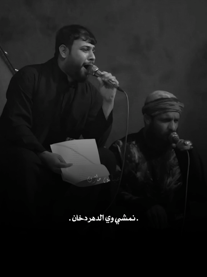 وي الدهر 💔🥺 #fyp #سيد_فاقد_الموسوي #الفاقديون #العراق #عباس_مازن #ترند #greenscreen #foryoupag #متابعة #اكسبلور 