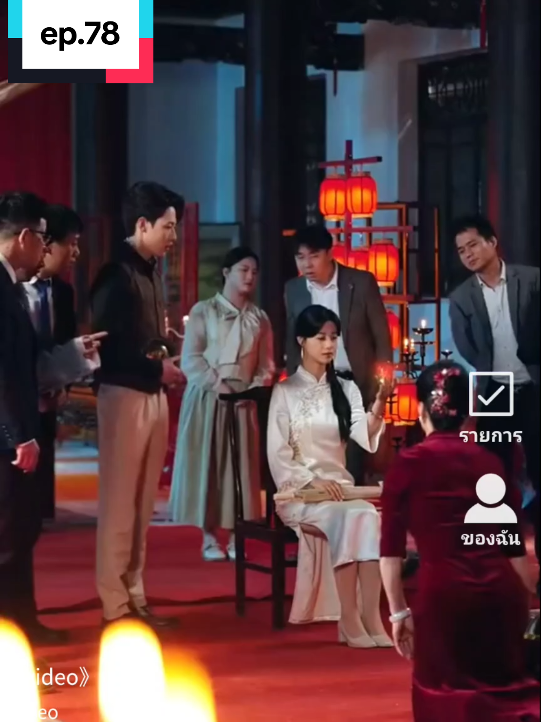 เทพธิดา เย็นชา สุดแกร่ง ภาค 2 #มินิซีรีส์จีนภาคไทย #ตอนที่ 78