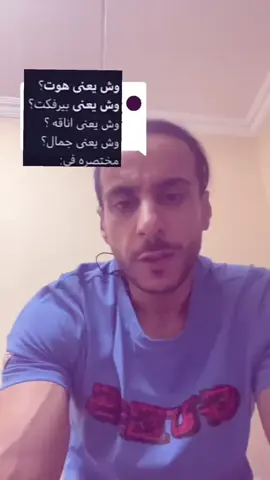 وش يعني هوت؟ #حمودي #محمد_السيف #اكسبلور #explore #fyp #CapCut @🔶محمد السيف🔶 