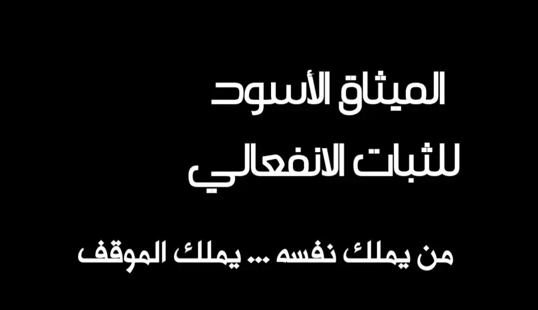 #التحديات #تطوير_الشخصية #العزيمة__والاصرار #التحدى_الجامد #التحدى_الاصعب #تطوير_ذات #التحفيز #القوة #العقلية #التحكم #التطوير_الذاتي #التحفيز_الذاتي #شموخ #الاصرار_سر_تحقيق_لأحلام #القوة_لابارك_الله_في_الضعف #التحفيز_تطوير_النفس_سعادة_الإجابية #الاصرار_على_الهدف_نجاح✔️➡️✔️ #trend #trending #tiktok 