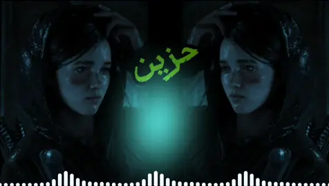 #جـديـد #موال #حزينة_عراقية💔  #capcut #LearnOnTikTok#dj  #djsy #pyfツ #aveeplayer🎶 
