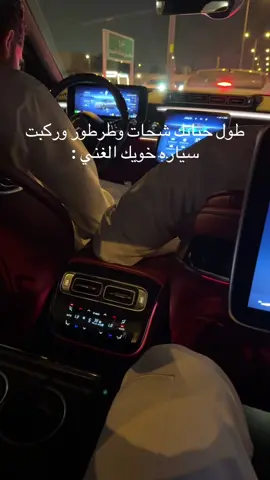 مزوح ياشباب ههههههه #fypシ #اكسبلور #explore #fyp #viral #foryoupage #foryou #riyadh #الهاشتاقات_للشيوخ #الشعب_الصيني_ماله_حل😂😂 