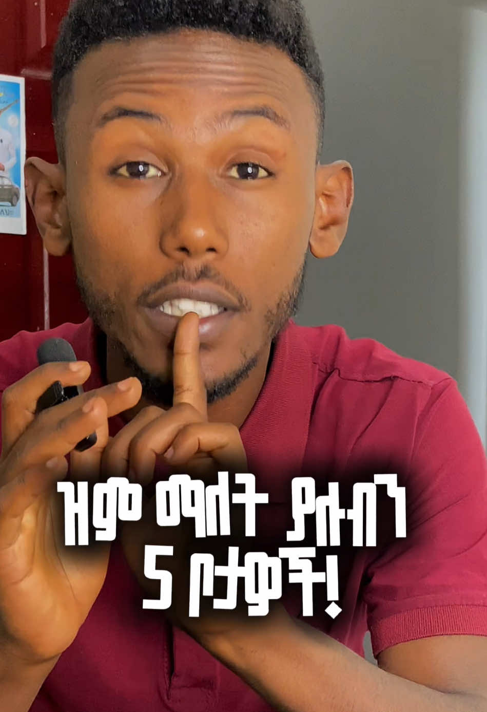 ዝም ማለት ያለብን 5 ቦታዎች  5 times to keep quiet  “Silence is power. These 5 places demand it.” #Behimind #fyp #ethiopian_tik_tok🇪🇹🇪🇹🇪🇹🇪🇹 #darkpsychology #selfcontrol #masculinemindset #knowyourpower #staymysterious #psychologytips #mindgames#CapCut 