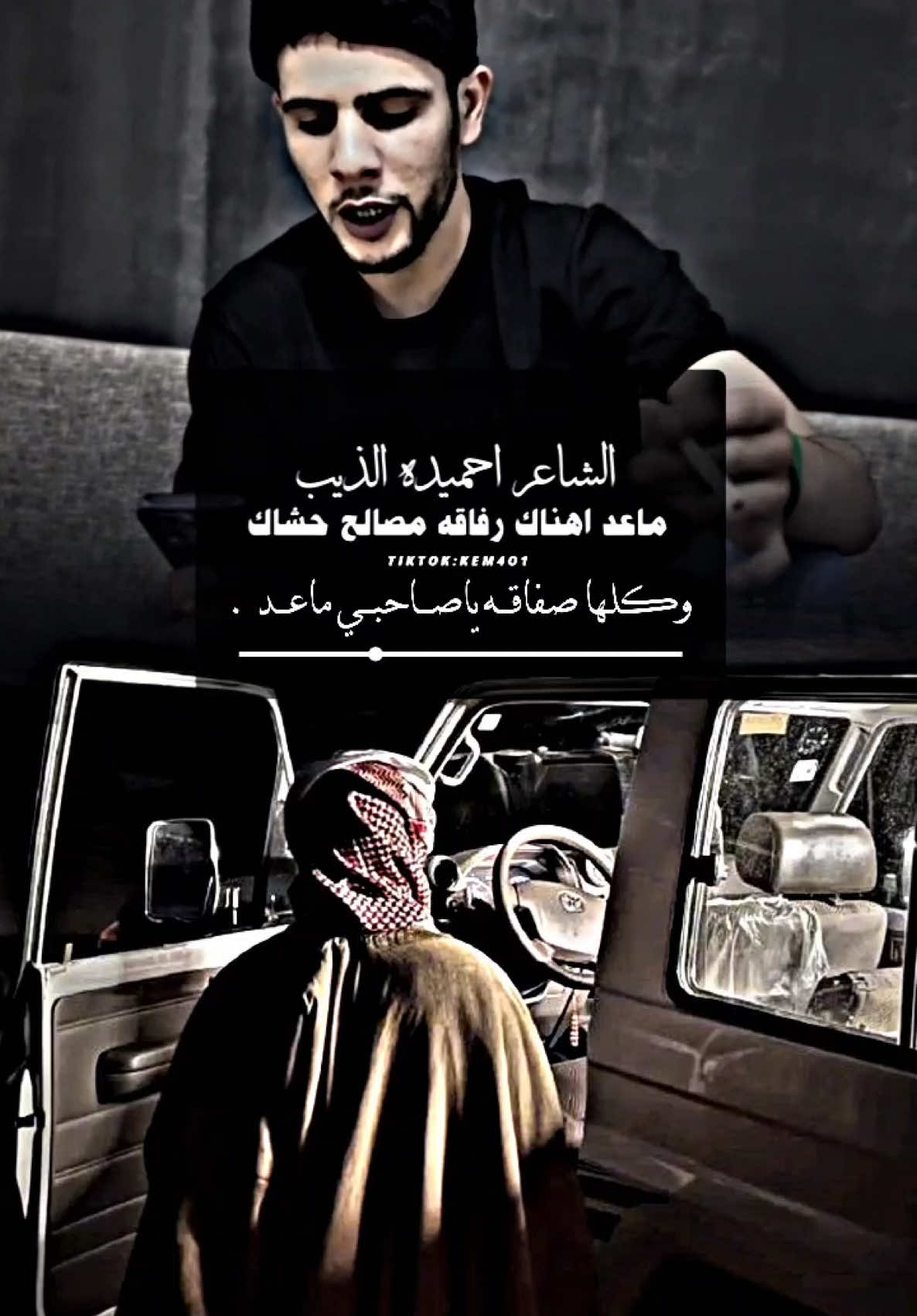 #احميده_الذيب #شعر #ليبيا #fyp
