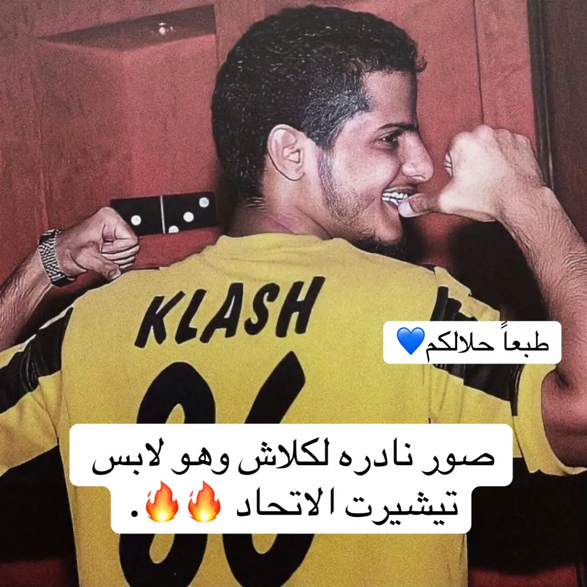 صورة رقم 7😂😂…#الاتحاد #كلاش #wxz_187 #راب_عربي #سلومو #klash #اكسبلور #ملك_الراب_السعودي #السعودية 