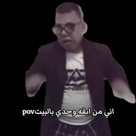اتونس🤣#شعب_الصيني_ماله_حل😂 #اكسبلورexplore #اني#ابقه#وحدي#بالبيت