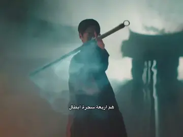 اول ما سمعت الصوت تذكرت المسلسل #alchemyofsouls #kdrama #fyp #explore 