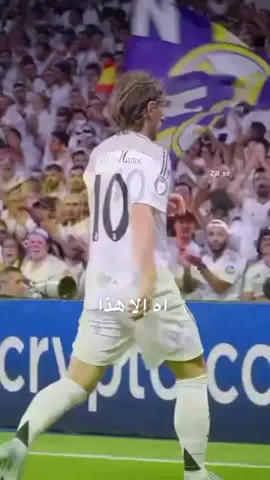 #crsteano #لوكا_مودريتش❤️👑 
