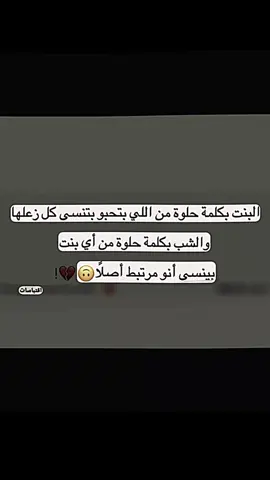 #اقتباسات📝 #عنجد #مالي_خلق_احط_هاشتاقات #اكسبلوررررر #لايك__explore___ #الشعب_الصيني_ماله_حل😂😂 #