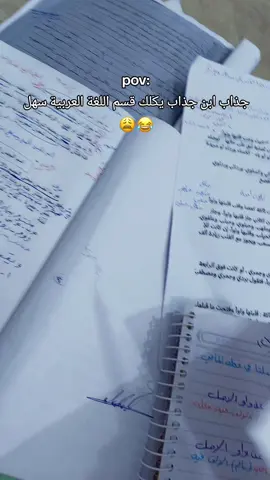 جذاب ابن جذاب 😂😔👈 #اكسبلور_تيك_توك  #الشعب_الصيني_ماله_حل😂😂#قسم_اللغه_العربيه#كليه_التربيه_للبنات  #كليه_التربيه_للبنات 