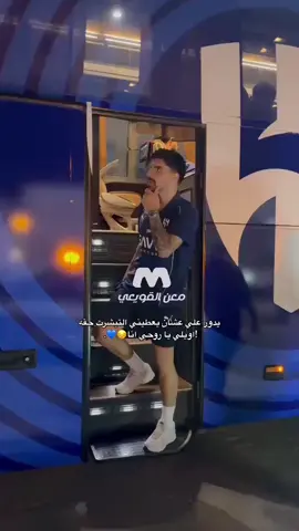 #الهلال #alhilal #روبن_نيفيز 
