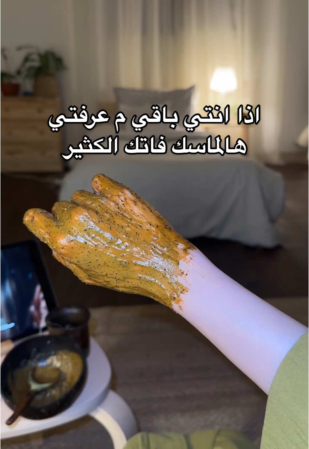 ماسك يخلي يدك تلق✨. طحينة- حليب- نشاء- سدر ينحط عَ اليدين لمدة 40 دقيقة وبعدها اغسليه ورطبي اهم شي البسي قلفز🫧. #explore #fyp #foryou #بلوقر_نجوا #تفتيح #تبييض 