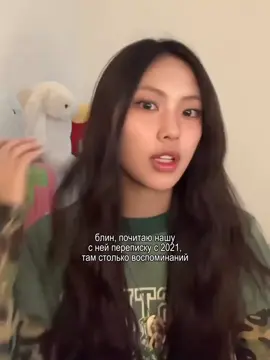 ПРОСТИ @yaiktoshkina #hyein #on #elbruso #kpop #njz 