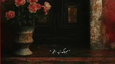 #بسم الله الرحمن الرحيم 💙✨# #مبروك زيد الخير 🌱🤲#متابعه الحساب الجديد #